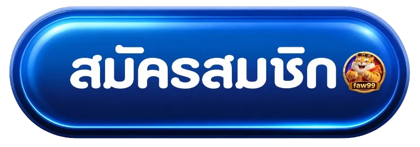 แบนเนอร์ SkySport ทางเข้า ที่ถูกต้อง วิธีเปิดบนมือถืออย่างปลอดภัย